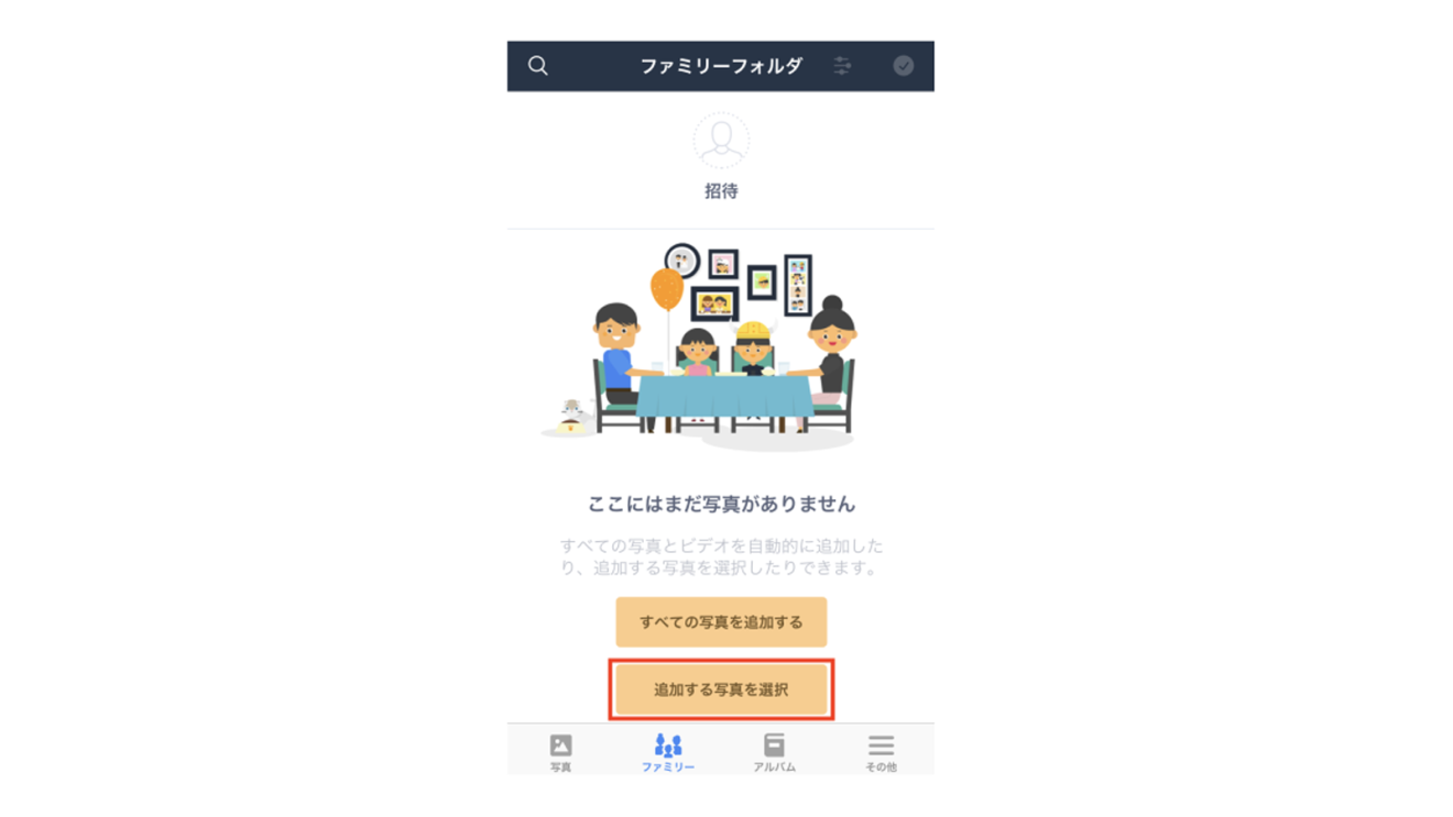 スマホで撮った1年分の思い出写真は、Amazon Photosで賢く手軽に整理&シェア