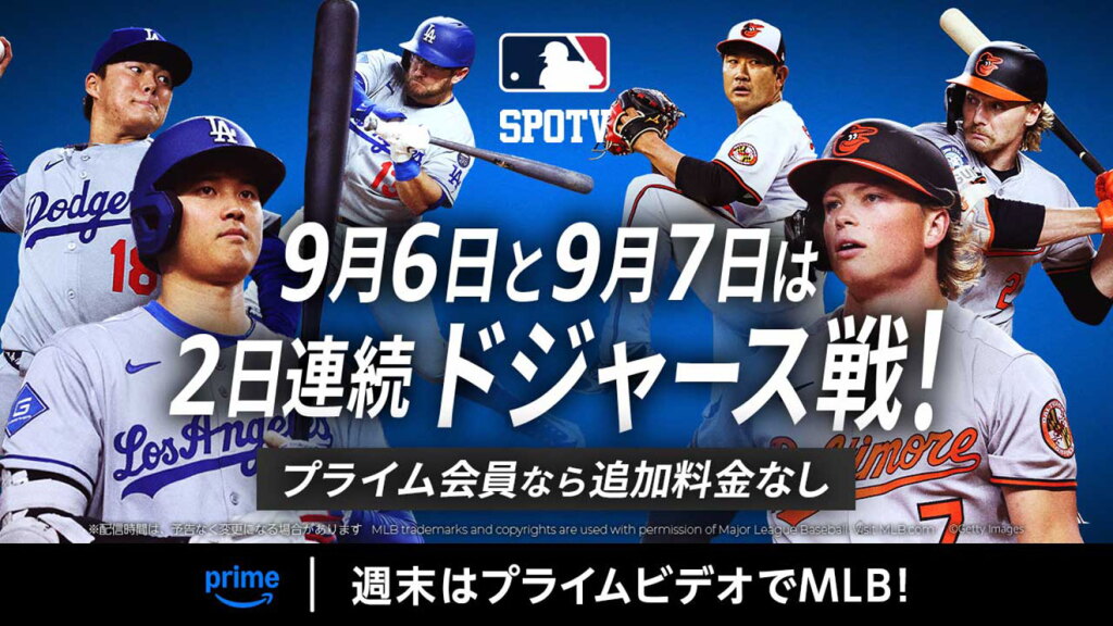 Mlb Url AmazonのPrime Video(プライム・ビデオ)でメジャーリーグベースボール(MLB)を見る方法 9月の配信スケジュール発表 ...