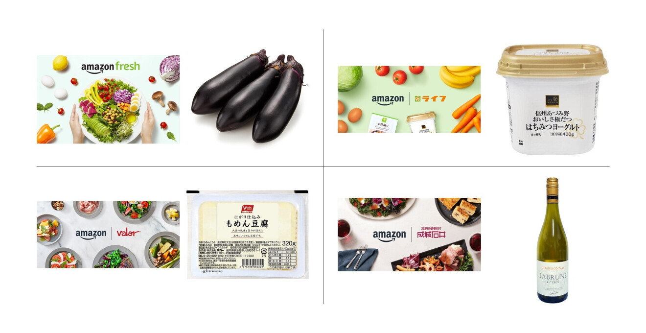 各ネットスーパーの野菜からお酒まで４つの食品が並ぶ写真