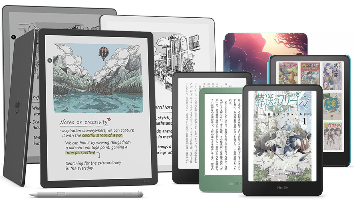 Kindle(キンドル)電子書籍リーダーの比較と選び方