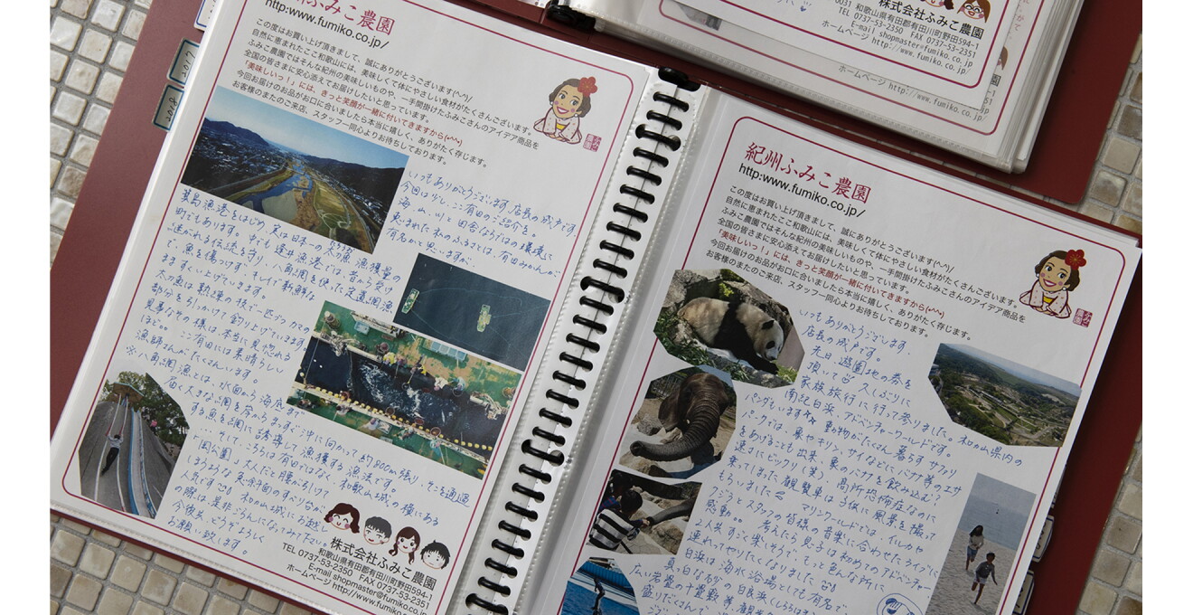 過去に書いた手紙がファイリングされている写真