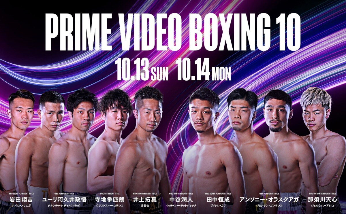 上半身裸の9人のボクサーが立って並んでいる。彼らの後ろには曲線を描く紫色の光の模様が表示されている。