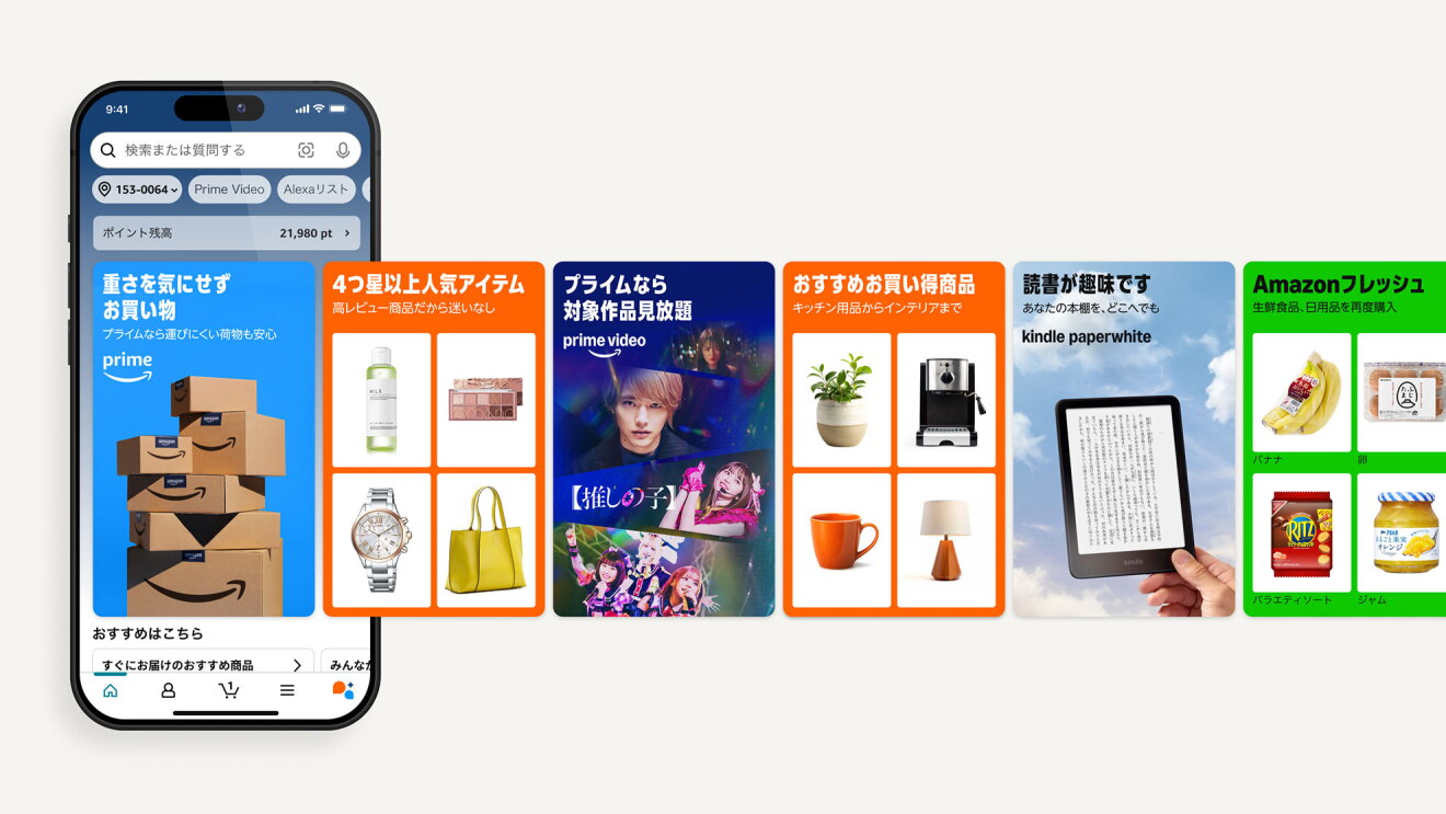 オフホワイトの背景に、Amazonショッピングアプリが表示されたスマートホン端末。アプリ画面中央のセクションは青背景にAmazonボックスが重なった「重さを気にせずお買い物」で、その右側には横スクロールで表示可能な複数のカテゴリーが画面からはみ出る形で並んでいる。