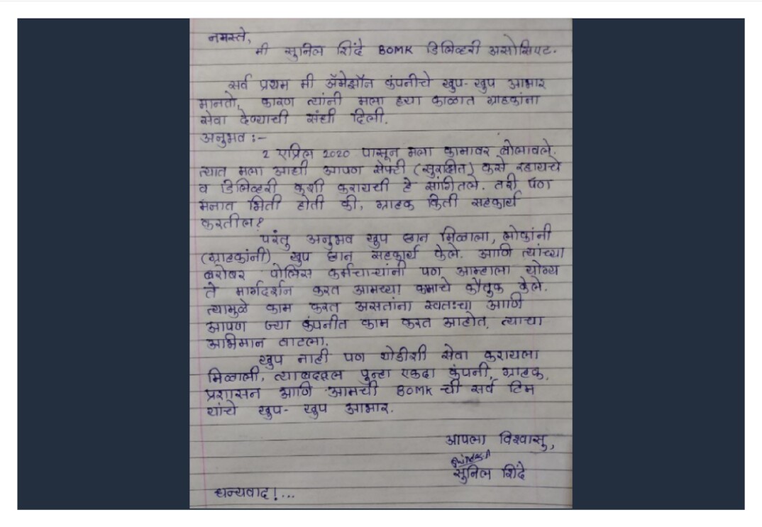 DA Letters Amazon India