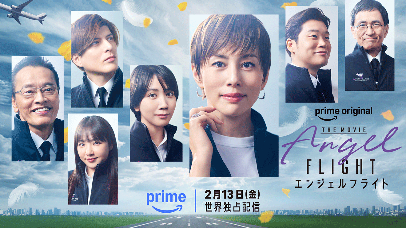 AmazonのPrime Video(プライム・ビデオ)2026年2月に楽しめる新着配信コンテンツ