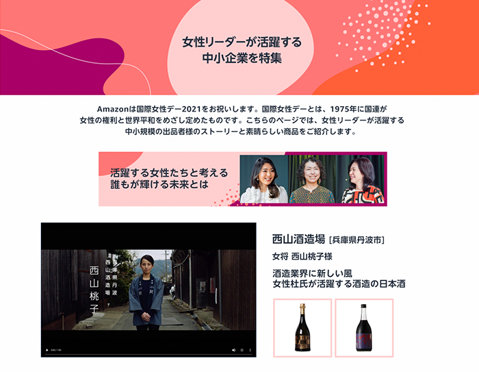 活躍する女性たちと考える 誰もが輝ける日本の未来とは