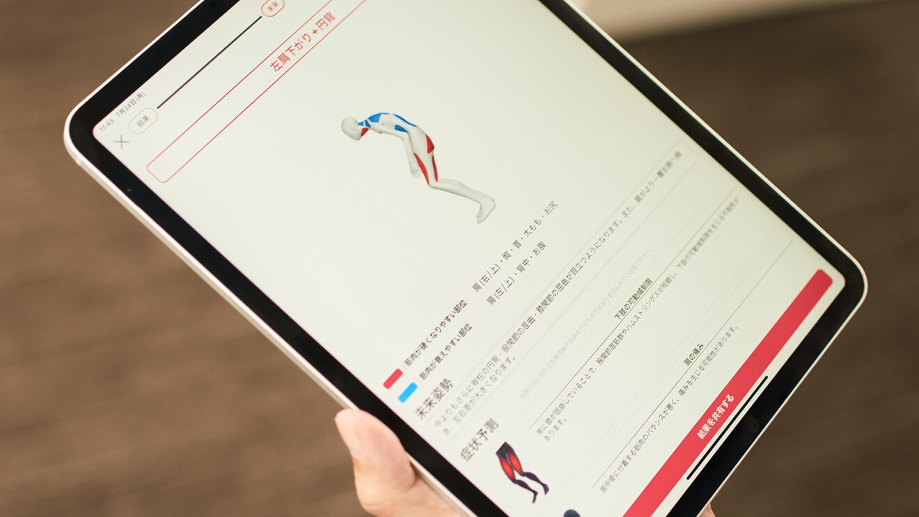 タブレットの画面に表示されている人体モデル。
