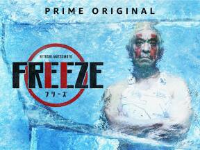 freeze-kv.jpg
