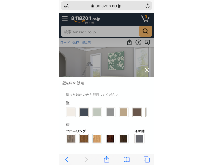 バーチャルで模様替えして、理想の部屋をシミュレーション。「ショールーム」