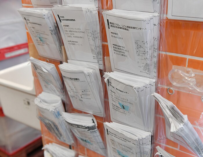 セカンドハーベスト・ジャパン