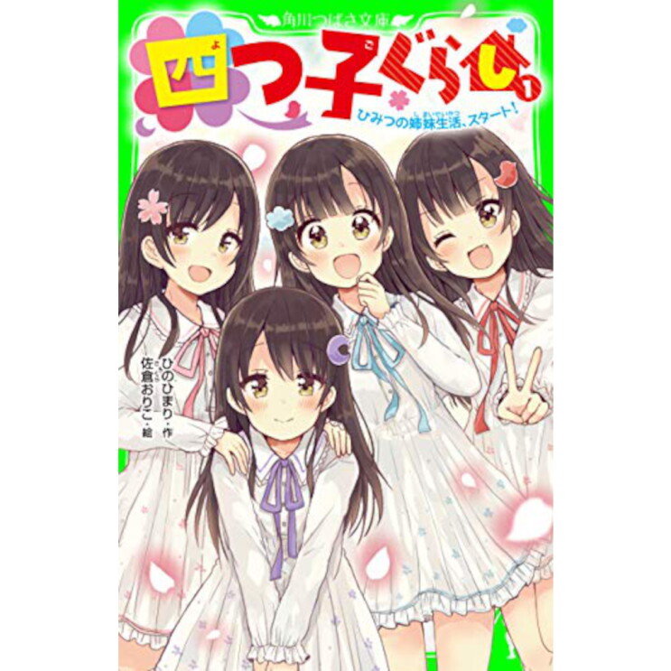 Kids plus