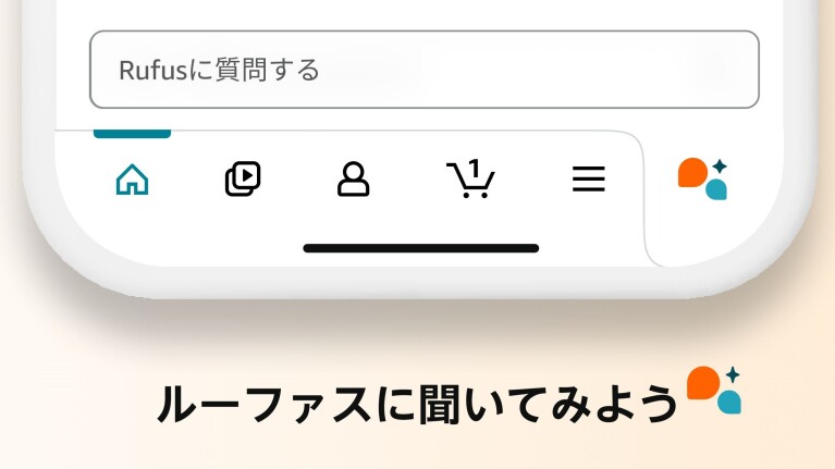 スマートフォンの下の部分の右端にオレンジとブルーのアプリのアイコンが表示されており、チャットボックスには「Rufusに質問する」と書いてある。その携帯の下には「ルーファスに聞いてみよう」と太文字が表示されている。
