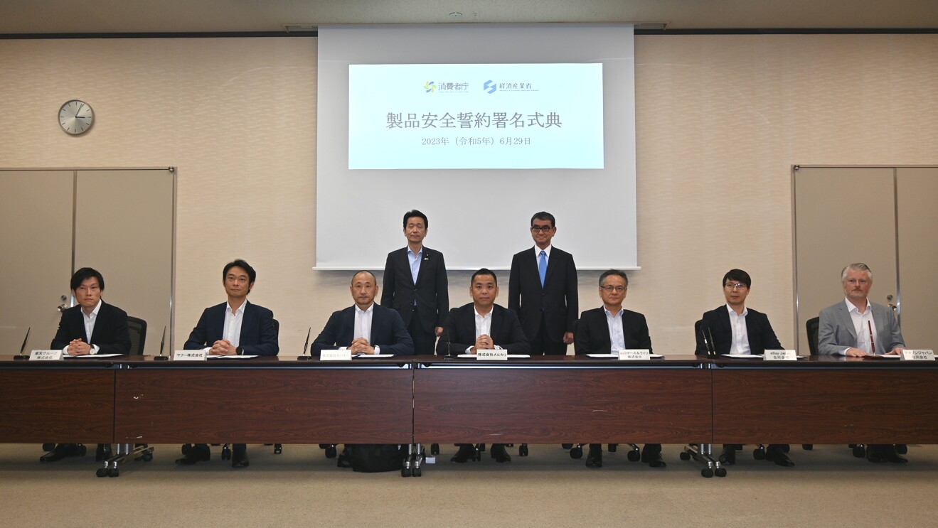 アマゾンジャパン、日本政府による製品安全誓約に署名