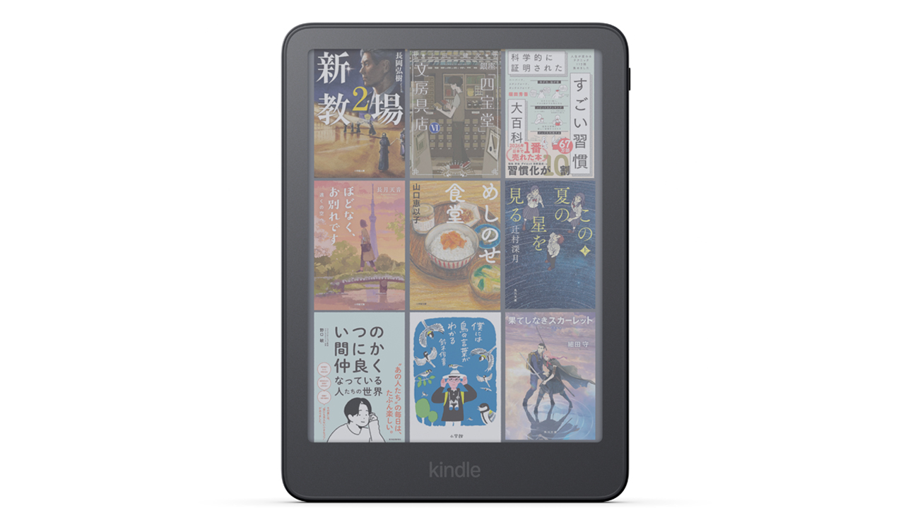 Amazon、Kindleシリーズ4モデルを刷新 - About Amazon Japan