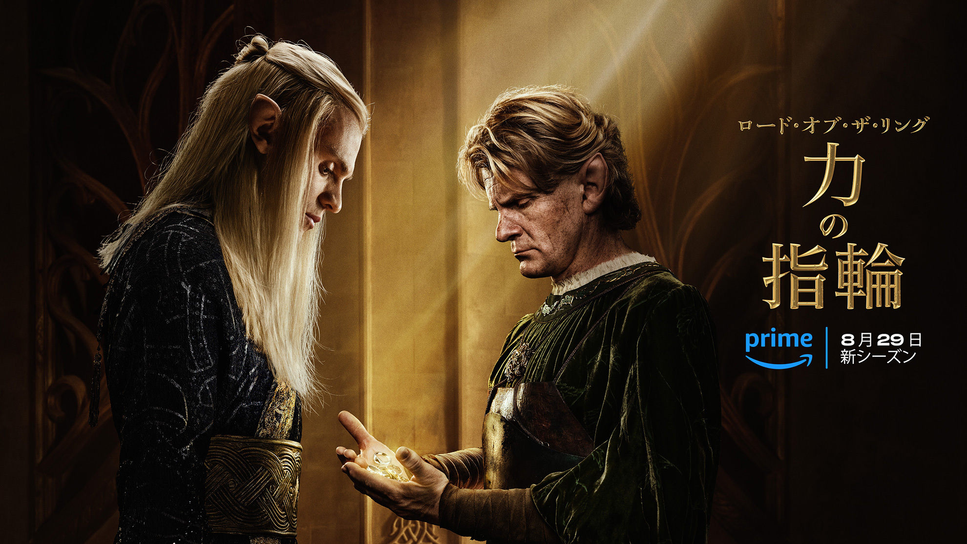 Lord_of_the_ring_2_2024